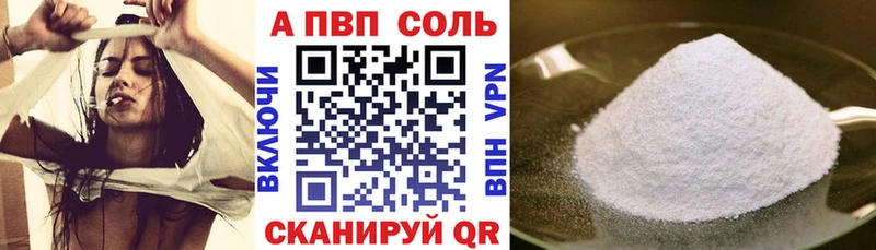 APVP Соль  Емва 