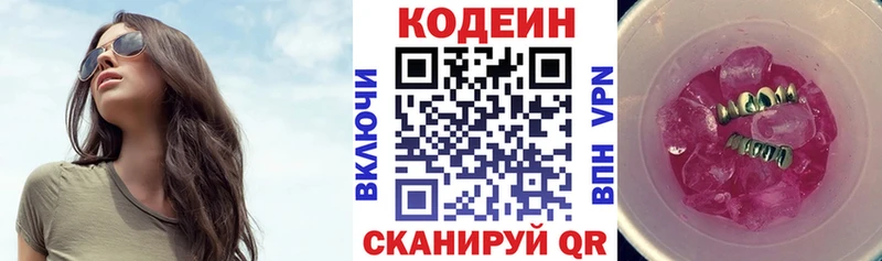 мега онион Емва Codein Purple Drank купить цена