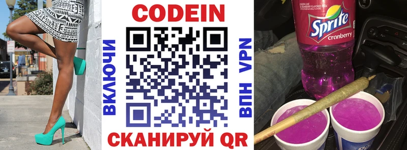 Codein Purple Drank Емва